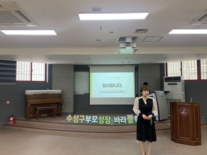 [대구 = 뉴시스] 대구시 수성구는 부모성장교육, 바라봄학교에서 장애를 지닌 자녀를 둔 부모와 양육자를 대상으로 '심튼: 마음이 튼튼한 부모되기' 교육을 운영한다. (사진 = 대구시 수성구 제공) 2024.06.02. photo@newsis.com *재판매 및 DB 금지