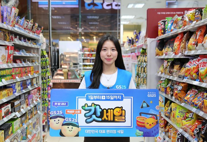 GS25에서 모델이 갓세일 홍보물을 들고 있다.(사진=GS25 제공) *재판매 및 DB 금지
