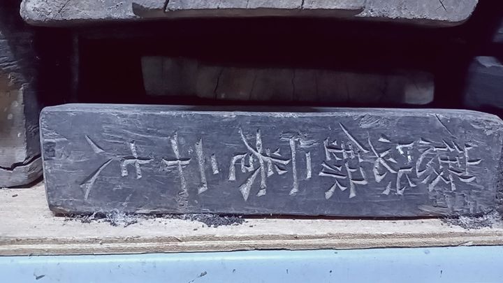 '징비록' 1647년판 마구리 부분 (사진=한국국학진흥원 제공) *재판매 및 DB 금지