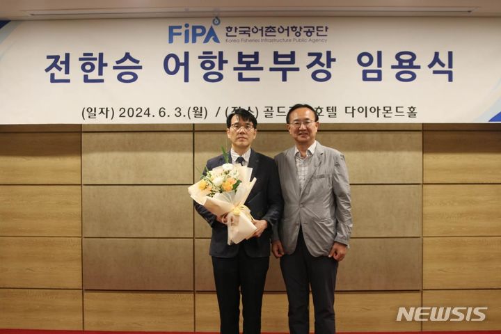 [서울=뉴시스] 한국어촌어항공단 신임 어항본부장 임용식. 