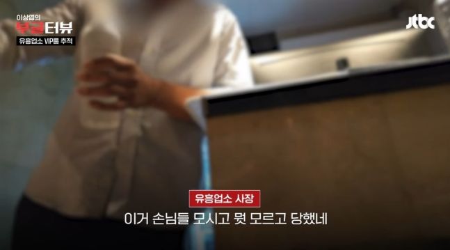 (사진=JTBC 보도 영상 캡쳐) *재판매 및 DB 금지