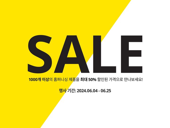 [서울=뉴시스] 이케아 코리아, 최대 50% 할인 여름맞이 세일 진행 (사진=이케아 코리아 제공) 2024.06.03. photo@newsis.com *재판매 및 DB 금지