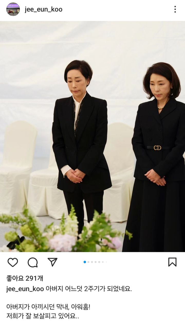 [서울=뉴시스] 구지은 아워홈 대표이사 부회장 인스타그램 (사진=구지은 부회장 인스타그램 캡처) *재판매 및 DB 금지