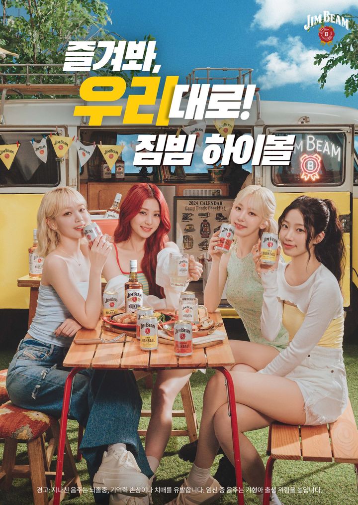 짐빔 하이볼 모델 르세라핌.(사진=산토리 글로벌 제공) *재판매 및 DB 금지