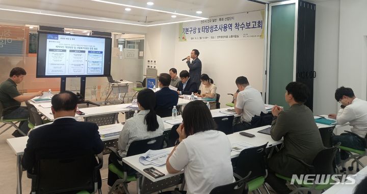 [전주=뉴시스]윤난슬 기자 = 전북 전주시는 3일 청년이음전주에서 한병삼 경제산업국장과 5개 관련 부서 담당자, 용역사 관계자 등 20여 명이 참석한 가운데 '전주 신규 산업단지 기본구상 및 타당성 조사 용역 착수보고회'를 열었다.2024.06.03.(사진=전주시 제공) 