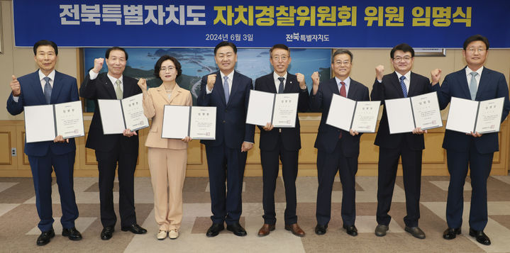 2기 전북자치경찰위원회가 공식 출범했다. *재판매 및 DB 금지