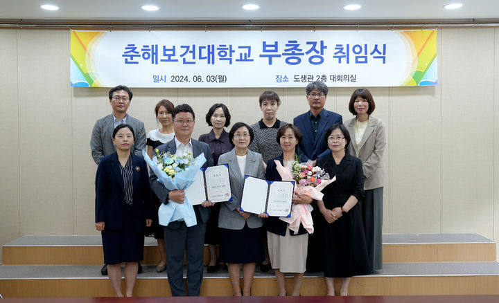 [울산=뉴시스] 춘해보건대학교는 대외협력부총장과 교학부총장에 각각 최병철·정영순 교수를 임명했다고 3일 밝혔다.&nbsp; *재판매 및 DB 금지