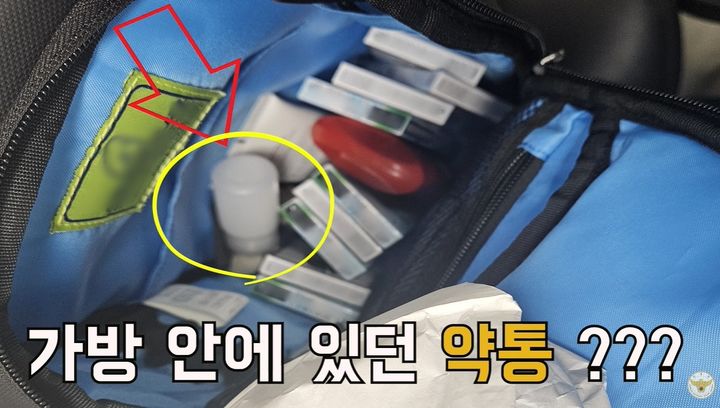 [서울=뉴시스] 울산 한 버스정류장에서 분실된 가방에서 중국산 마약이 나왔다는 소식이 알려다. (사진=경찰청 유튜브) *재판매 및 DB 금지