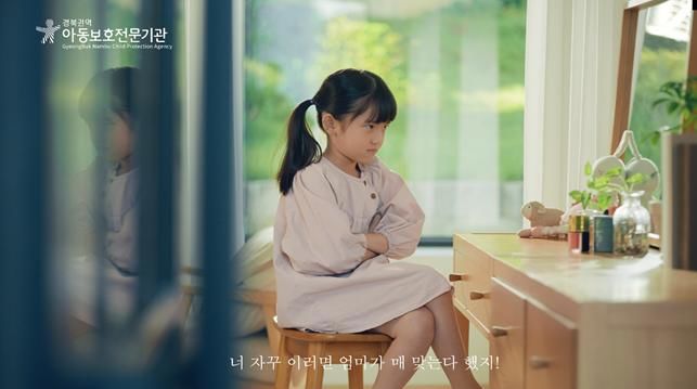 경북경찰 '우리 아이 안아-줌 계획' 추진…아동학대 예방 *재판매 및 DB 금지
