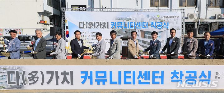 [평택=뉴시스] 평택시 다(多)가치 커뮤니티센터 착공식 모습 (사진 = 평택시 제공)2024.06.04. photo@newsis.com 