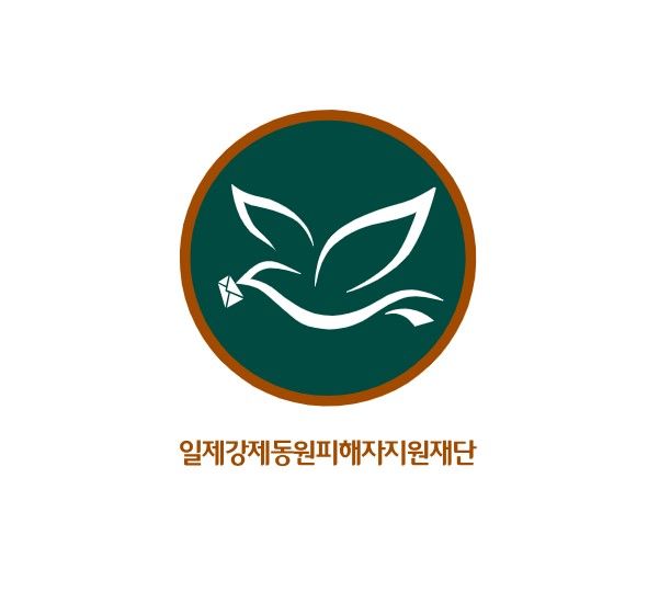 [부산=뉴시스] 일제강제동원피해자지원재단 CI (그림=일제강제동원피해자지원재단 누리집) 2024.06.04. photo@newsis.com *재판매 및 DB 금지