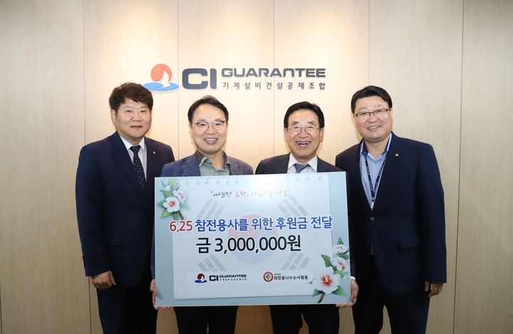 왼쪽부터 기계설비건설공제조합 강태욱 경영기획본부장 , (사)희망을나누는사람들 김동우 부회장, 기계설비건설공제조합 김종서 이사장 직무대행, 장창우 경영지원실장(사진 제공=기계설비건설공제조합) *재판매 및 DB 금지