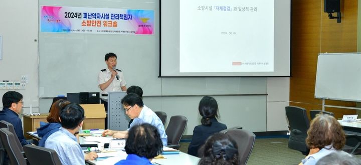 [울산=뉴시스] 울산 동부소방서는 4일 HD현대중공업 인재개발원 미래관에서 '피난약자시설 관리책임자 소방안전 워크숍'을 열었다. (사진=동부소방서 제공) 2024.06.04. photo@newsis.com *재판매 및 DB 금지