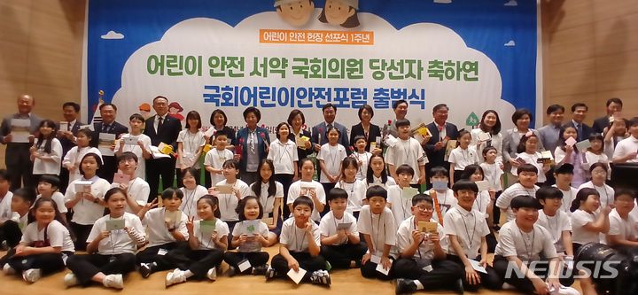 [서울=뉴시스]국회 어린이 안전 포럼은 4일 오후 2시 서울 여의도 국회의원회관 대회의실에서 한국보육진흥원, 한국교육시설안전원, 한국초등교장협의회, 녹색어머니중앙회, 174개 어린이안전NGO단체 등과 함께 '제 22대 국회 어린이안전포럼 출범식'을 개최했다고 밝혔다. (사진= 국회 어린이안전포럼 제공) 2024.06.04. photo@newsis.com. 