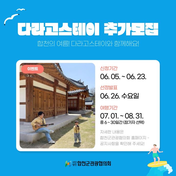 *홍보 포스터 *재판매 및 DB 금지