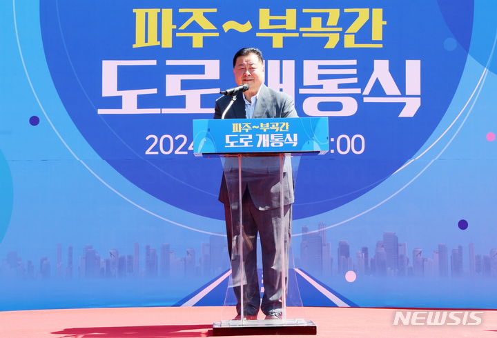 [파주=뉴시스] 김경일 경기 파주시장이 4일 '파주~부곡간 도로' 개통식에서 축사를 하고 있다. (사진=파주시 제공) 2024.06.04. photo@newsis.com