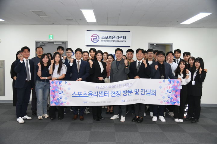 [서울=뉴시스] 진종오 국회의원이 4일 국회 개원 이후 스포츠윤리센터를 처음으로 방문했다. (사진=스포츠윤리센터 제공) *재판매 및 DB 금지