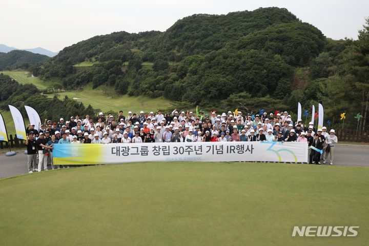 [광주=뉴시스]대광그룹 창립 30주년 기념 IR행사 참석자들이 기념촬영을 하고 있는 모습. (사진= 대광그룹 제공)