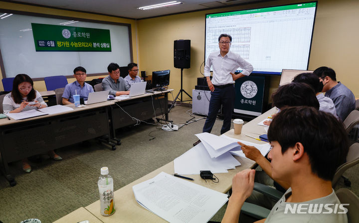 [서울=뉴시스] 정병혁 기자 = 임성호 종로학원 대표이사와 국어영역 강사들이 4일 서울 양천구 종로학원 본사에 마련된 2025학년도 6월 평가원 수능모의고사 분석 상황실에서 국어 영역 문제 분석을 하고 있다. (공동취재) 2024.06.04. photo@newsis.com