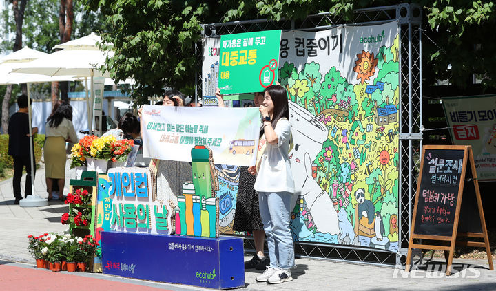[서울=뉴시스] 김혜진 기자 = 지난해 6월4일 오전 서울 송파구 석촌호수 동호 중앙무대 일대에서 열린 환경의 날 기념 환경사랑축제를 찾은 시민들이 환경체험부스에서 기념사진을 찍고 있다. 2024.06.04. jini@newsis.com