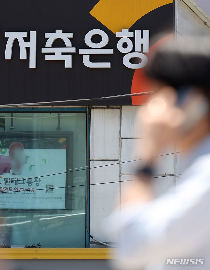 예금자 보호 확대에도 안심! 금융당국, 상호금융·저축은행 PF 부실 채권 정리에 칼 빼드셨다