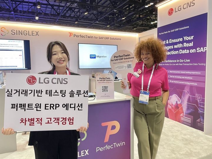 LG CNS가 미국 플로리다주 올랜도에서 열린 SAP 사파이어 2024에 전시부스를 마련해 '퍼펙트윈 ERP 에디션'을 공개하고 있는 모습(사진=LG CNS 제공) *재판매 및 DB 금지