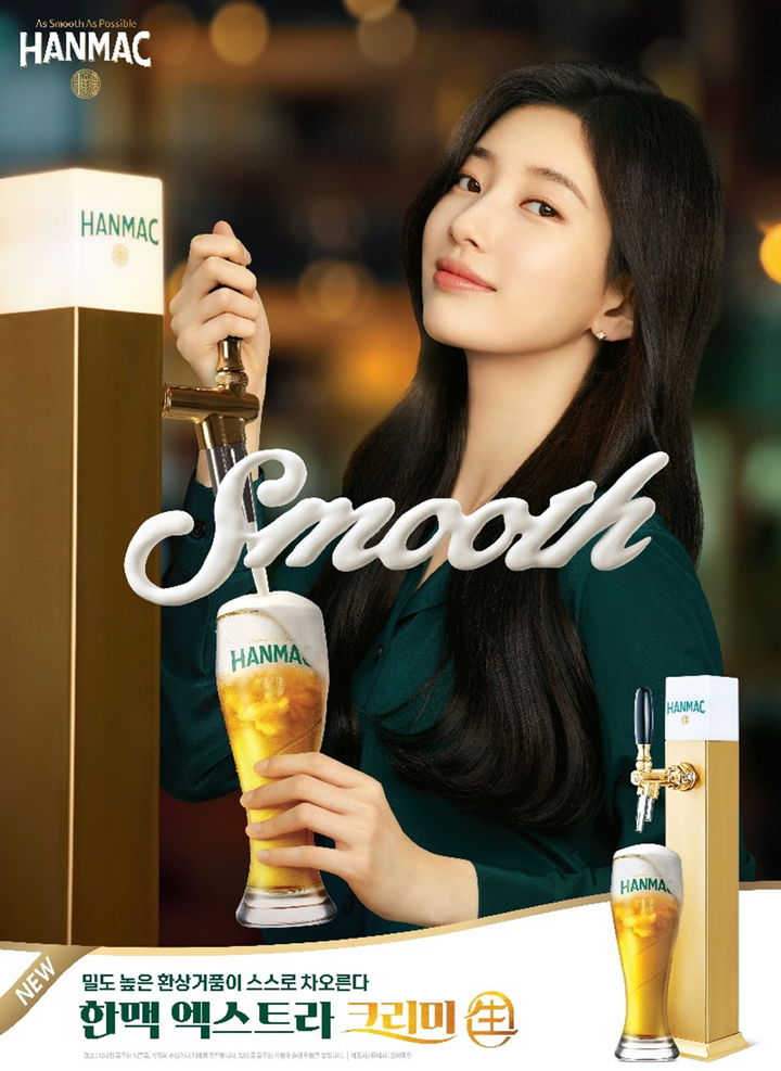 '한맥 엑스트라 크리미 생(生)' 홍보 모델 수지.(사진=오비맥주 제공) *재판매 및 DB 금지