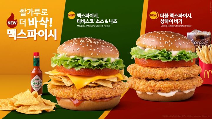 '맥스파이시 타바스코 소스 & 나초', '더블 맥스파이시 상하이 버거' 2종 모습.(사진=맥도날드 제공) *재판매 및 DB 금지