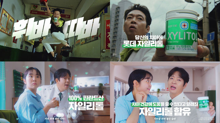 '휘바따바(hyvä tapa)' 캠페인 영상 모습.(사진=롯데웰푸드 제공) *재판매 및 DB 금지