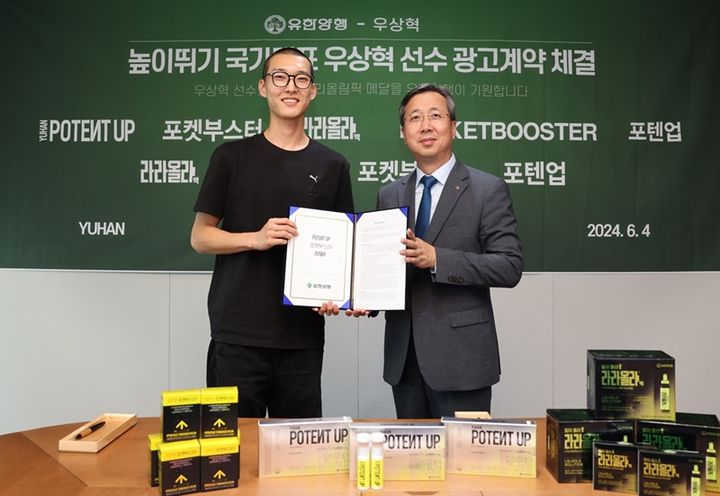 [서울=뉴시스] 왼쪽부터 우상혁 선수와 약국사업부장 홍현동 상무가 광고계약 체결 기념 사진을 찍고 있다. (사진=유한양행 제공) 2024.06.05. photo@newsis.com *재판매 및 DB 금지