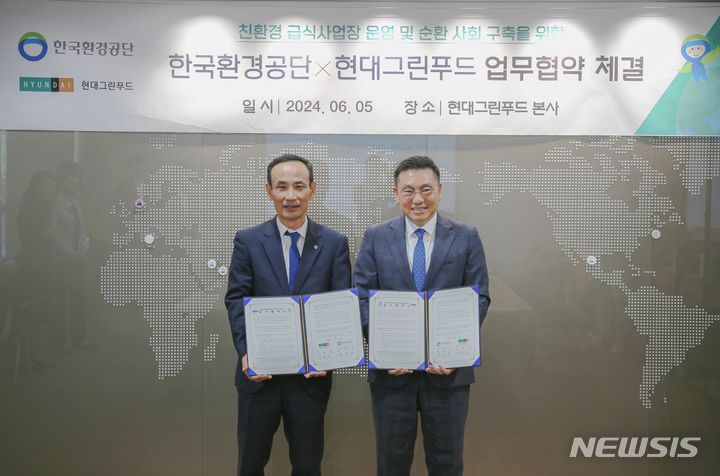 [서울=뉴시스] 5일 오전 용인시 수지구에 위치한 현대그린푸드 본사에서 열린 '친환경 급식사업장 운영 및 자원순환사회 구축을 위한 업무 협약식'에서 이헌상 현대그린푸드 부사장(사진 오른쪽)과 정재웅 한국환경공단 자원순환이사가 기념사진을 촬영하고 있다. (사진=현대그린푸드 제공)&nbsp;&nbsp; 