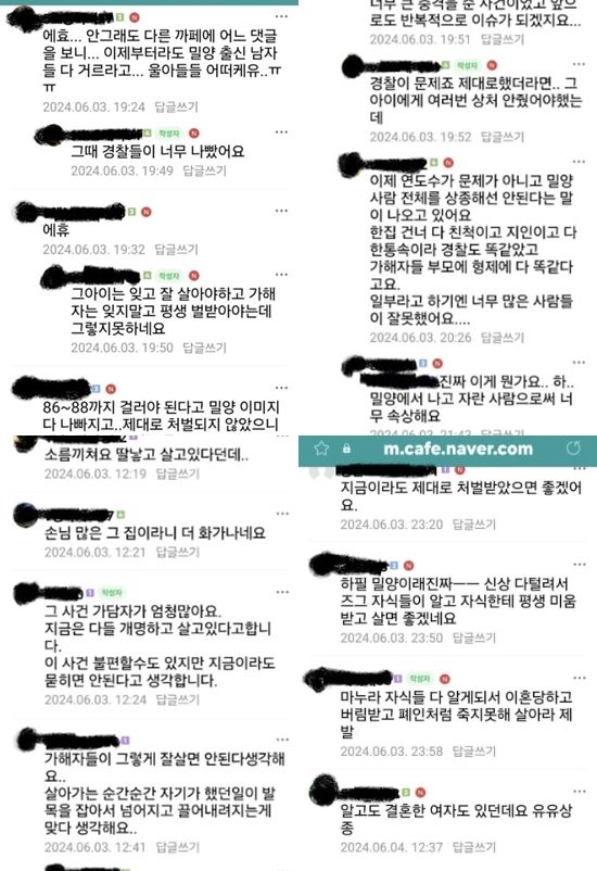 [서울=뉴시스] 밀양 여중생 성폭행 사건이 수면 위로 떠오르면서 가해자들의 신상과 근황이 일파만파로 번지고 있는 가운데 밀양 맘카페에서도 분노의 글이 올라오고 있다. (사진=밀양 맘카페 캡처) *재판매 및 DB 금지