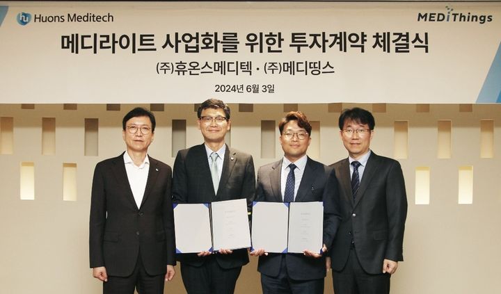 [서울=뉴시스] 휴온스메디텍이 지난 3일 휴온스글로벌 판교 사옥에서 메디띵스와 전략적 투자계약을 체결했다. 왼쪽부터 휴온스그룹 윤성태 회장, 휴온스메디텍 이진석 대표, 메디띵스 김아람 대표, 메디띵스 김세환 대표. (사진=휴온스메디텍 제공) 2024.06.05. photo@newsis.com *재판매 및 DB 금지