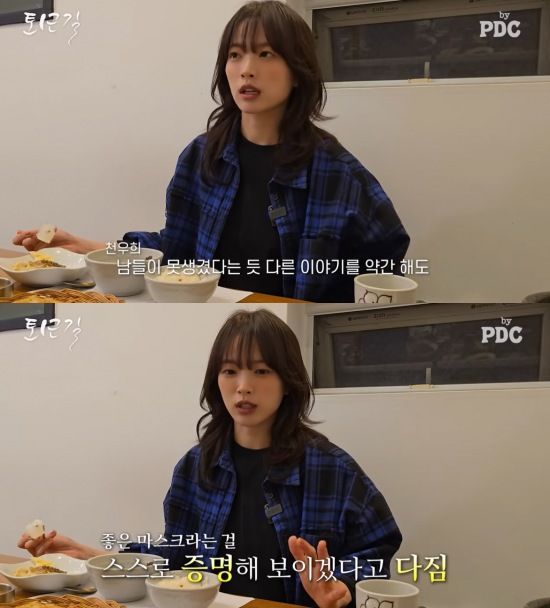 [서울=뉴시스] 천우희. (사진=유튜브 채널 '피디씨' 캡처) 2024.06.05. photo@newsis.com&nbsp; *재판매 및 DB 금지