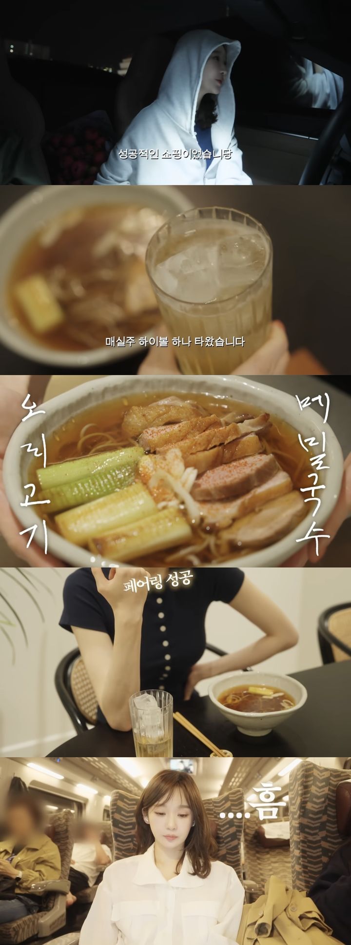 [서울=뉴시스] 5월 26일 유튜브 채널 '걍밍경'이 공개한 영상. (사진=유튜브 채널 '걍밍경' 캡처) 2024.06.05. photo@newsis.com *재판매 및 DB 금지