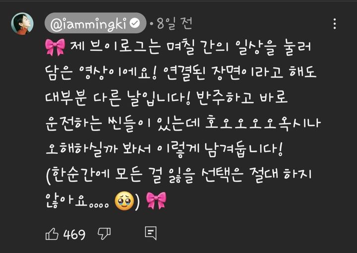 [서울=뉴시스] 5월 26일 유튜브 채널 '걍밍경'에 강민경이 남긴 댓글. (사진=유튜브 채널 '걍밍경' 캡처) 2024.06.05. photo@newsis.com *재판매 및 DB 금지