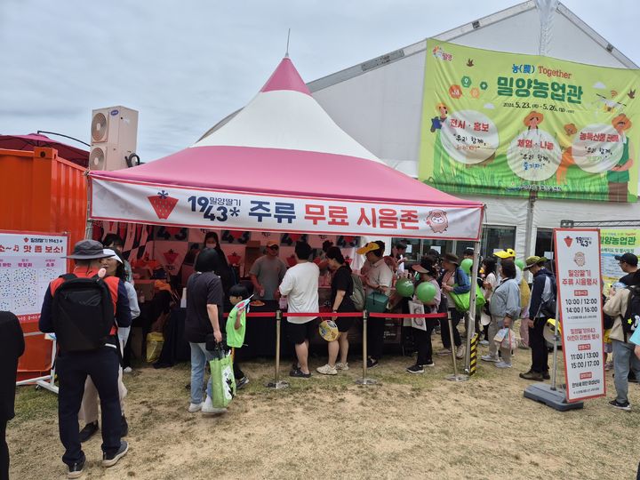 [밀양=뉴시스]제66회 밀양아리랑대축제 딸기 주류 무료 시음 행사를 하고 있다. (사진=밀양시 제공) 2024.06.06. photo@newsis.com *재판매 및 DB 금지