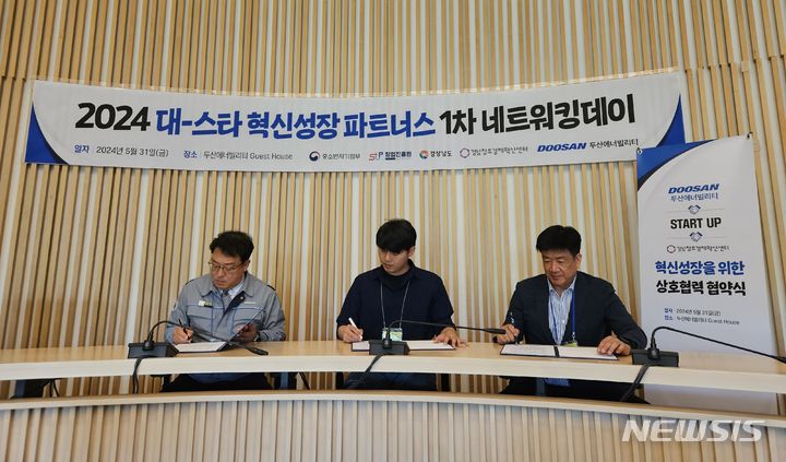 [창원=뉴시스] 두산에너빌리티 이한희 상무(왼쪽부터), 디엑스솔루션즈 김종인 대표, 경남창조경제혁신센터 장성만 본부장이 두산에너빌리티 게스트하우스에서 ‘2024 대-스타 혁신성장 파트너스 업무협약을 체결하고 있다.(사진=경남창조경제혁신센터 제공) 2024.06.05. photo@newsis.com