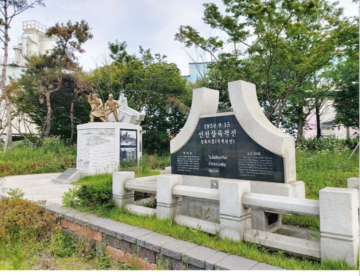 [서울=뉴시스] 인천 시내에서&nbsp; 월미도로 이어지는 도로의 입구에 세워져 있는 인천상륙작전 적색해안 상륙지점 표지석.&nbsp; 상륙 작전은 암호명 적색 청색 녹색 3개 해안으로 나눠 진행됐다. 2024.06.06. *재판매 및 DB 금지