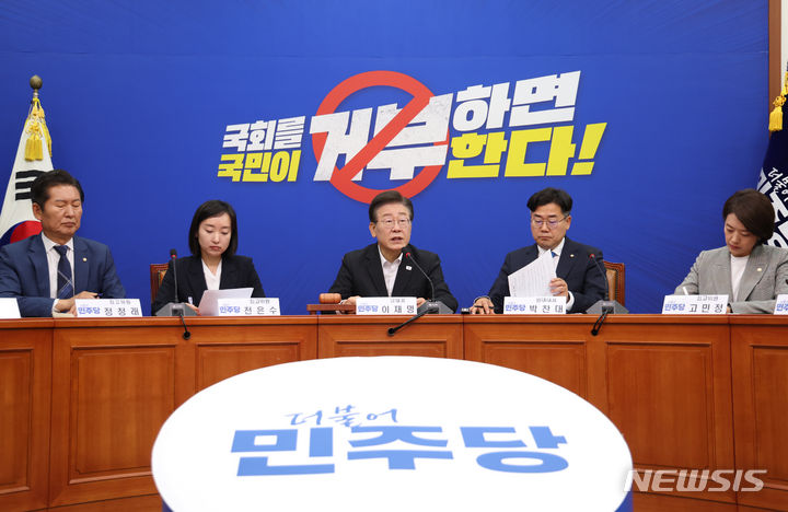 [서울=뉴시스] 고승민 기자 = 이재명 더불어민주당 대표가 5일 서울 여의도 국회에서 열린 최고위원회의에서 모두발언하고 있다. 2024.06.05. kkssmm99@newsis.com