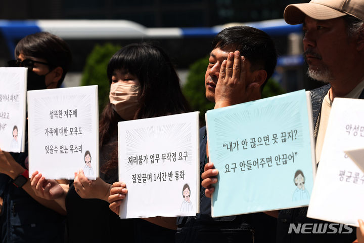 [서울=뉴시스] 김명년 기자 = 공공운수노조 조합원들이 지난 6월5일 오전 서울 중구 서울고용노동청본청 앞에서 '악성민원에 시달리는 콜센터 노동자 실태조사 및 정부대책 촉구' 기자회견을 열고 있다. 2024.06.05. kmn@newsis.com