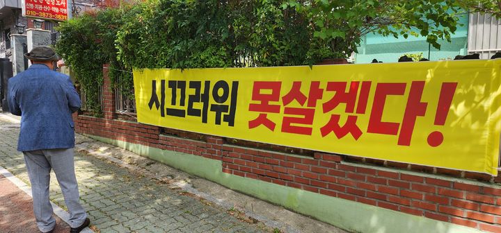 [창원=뉴시스]현대건설 '힐스테이트 창원 더 퍼스트' 아파트 현장 인근 주민들이 내건 현수막.2024.06.06. sky@newsis.com *재판매 및 DB 금지