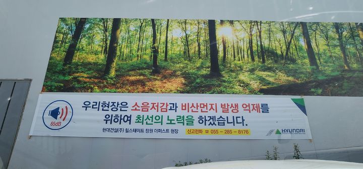 [창원=뉴시스]현대건설 '힐스테이트 창원 더 퍼스트' 아파트 현장.2024.06.06. sky@newsis.com *재판매 및 DB 금지