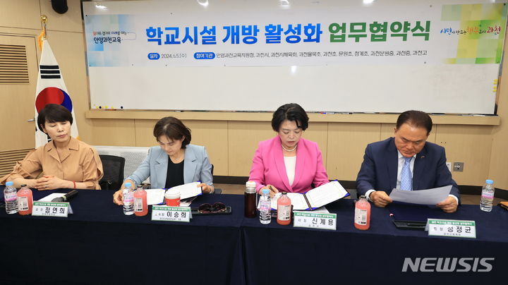 [과천=뉴시스] 신계용 시장 등 협약 체결 참석자들이 협약서에 서명하고 있다. (사진=과천시 제공). 2024.06.06..photo@newsis.com 