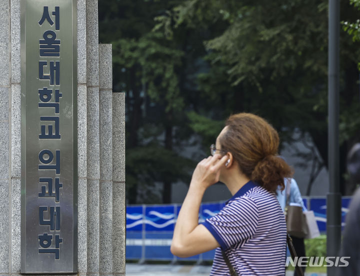 [서울=뉴시스] 정병혁 기자 = 사진은 6일 서울 종로구 서울대학교 의과대학. 2024.06.06. jhope@newsis.com