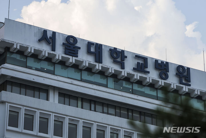 [서울=뉴시스] 정병혁 기자 = 사진은 6일 서울 종로구 서울대학교병원. 2024.06.06. jhope@newsis.com