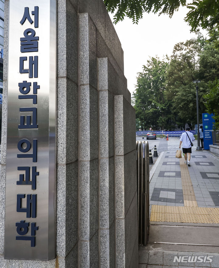 [서울=뉴시스] 정병혁 기자 = 서울의대·서울대병원 교수 비상대책위원회가 6일 정오까지 '전체 휴진' 여부를 결정하는 투표를 한 뒤 결과를 이날 오후 발표할 예정이다. 총파업 찬반 투표 결과 지난 4일 기준 투표 참여자의 65%가 휴진에 동의했다. 전날 오후 기준으로도 과반이 찬성한 것으로 파악됐다. 응급실과 중환자실, 신장 투석, 분만 등 환자의 생명과 직결된 필수의료를 뺀 정규 수술과 외래 진료를 중단할 가능성이 큰 것으로 알려졌다. 사진은 6일 서울 종로구 서울대학교 의과대학.&nbsp; 2024.06.06. jhope@newsis.com