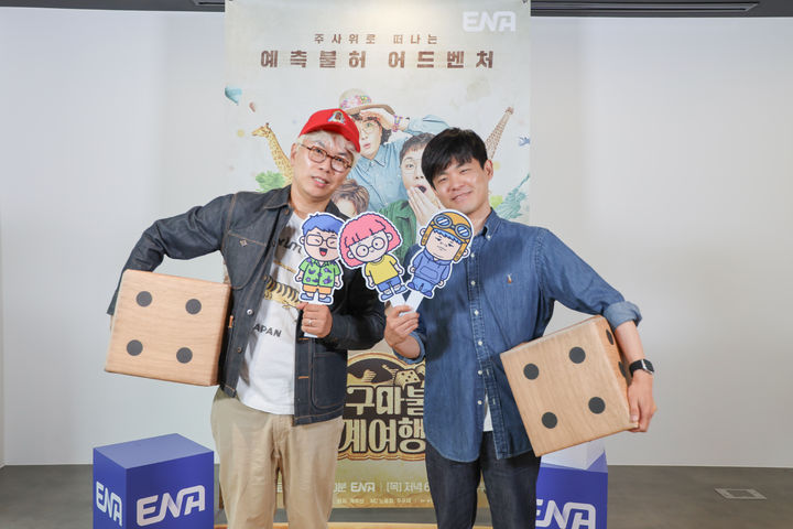 김태호(왼쪽), 김훈범 PD