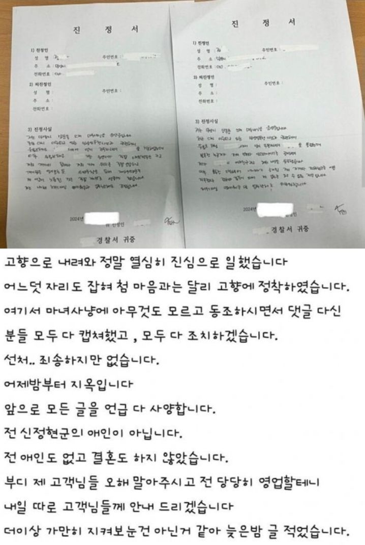 [서울=뉴시스] 유튜버 '나락 보관소'의 폭로로 20년 전 발생한 '밀양 여중생 집단 성폭행 사건'이 수면 위로 떠오르며 이목이 집중된 가운데, 무고한 피해자에 대한 인신공격이 이어지는 이른바 '마녀사냥'이 벌어져 논란이 일고 있다. (사진=네이버 카페 갈무리) *재판매 및 DB 금지