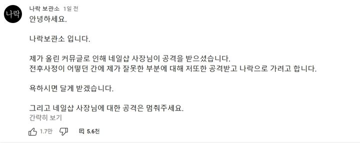 [서울=뉴시스] 유튜버 '나락 보관소'의 폭로로 20년 전 발생한 '밀양 여중생 집단 성폭행 사건'이 수면 위로 떠오르며 이목이 집중된 가운데, 무고한 피해자에 대한 인신공격이 이어지는 이른바 '마녀사냥'이 벌어져 논란이 일고 있다. (사진=유튜브 채널 '나락 보관소' 캡처) *재판매 및 DB 금지